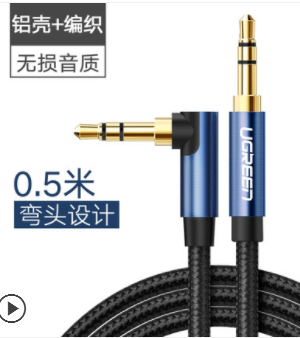 3.5mm Male To Male Angled  Cable