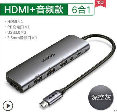 USB-C To HDMI+3*USB 3.0 A+ AUX3.5mm+PD Power Converter